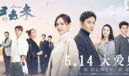 有一部电视剧,一段跨越时代的爱情传奇