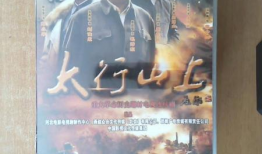 太行山上电视剧全集在线观看,全景再现革命烽火，免费观看全集